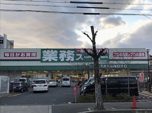 画像8:【スーパー】業務スーパーTAKENOKO新大阪三国店まで512ｍ