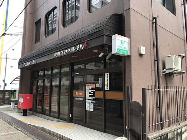 画像10:【郵便局】吹田江の木郵便局まで1161ｍ
