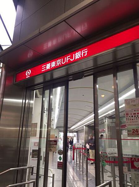 画像18:【銀行】三菱東京UFJ銀行 天六支店まで546ｍ