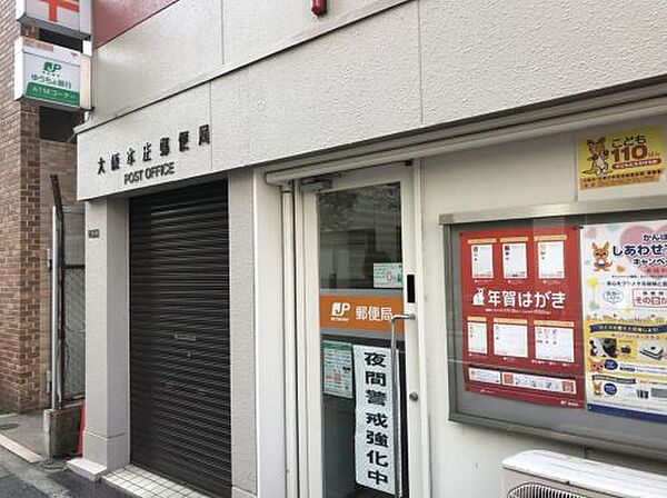 画像20:【郵便局】大阪本庄郵便局まで180ｍ