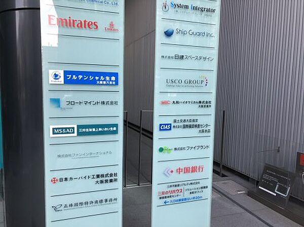 画像9:【銀行】中国銀行・大阪支店まで1413ｍ