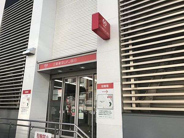 画像19:【銀行】 三菱東京UFJ銀行 都島支店まで1331ｍ