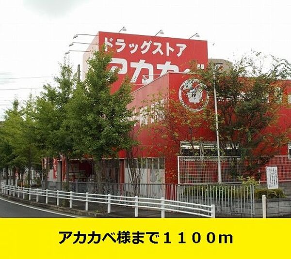 メゾン　ド　ソレアード 101｜大阪府四條畷市南野3丁目(賃貸アパート1LDK・1階・45.89㎡)の写真 その15