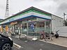 周辺：ファミリーマート四條畷米崎店様まで500m