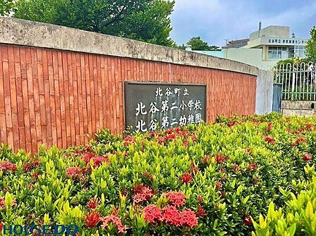 北谷第二小学校 600m