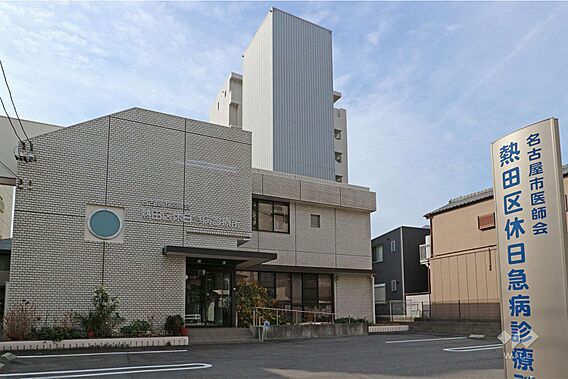熱田区休日急病...