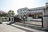 周辺：東丘小学校[公立]の外観