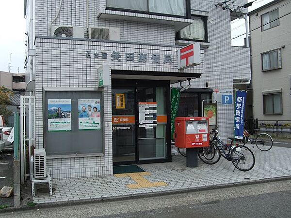 画像17:名古屋矢田郵便局（416m）