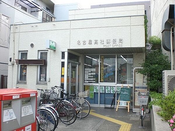 画像17:名古屋高社郵便局（352m）
