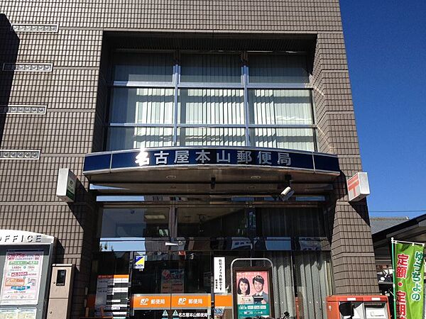 画像23:名古屋本山郵便局（407m）