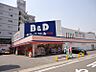 周辺：B＆Dドラッグストア 本山駅店（473m）