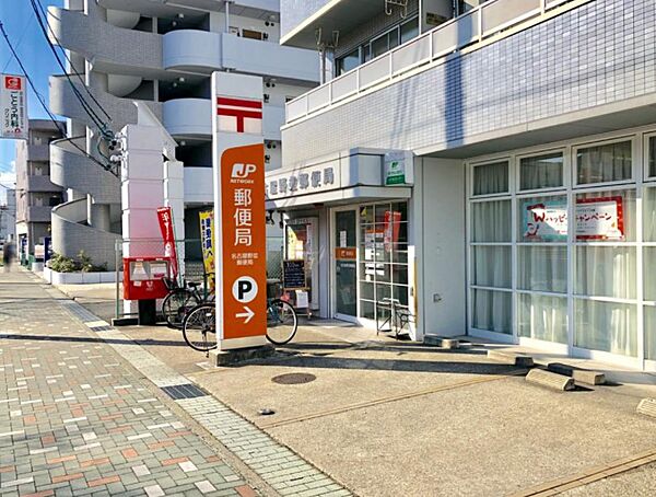 画像21:名古屋野並郵便局（576m）