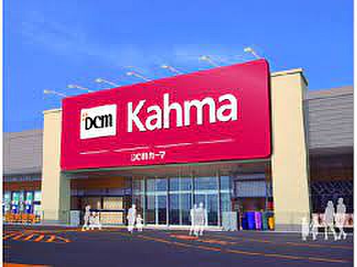 画像23:DCM カーマ名古屋高間店（779m）