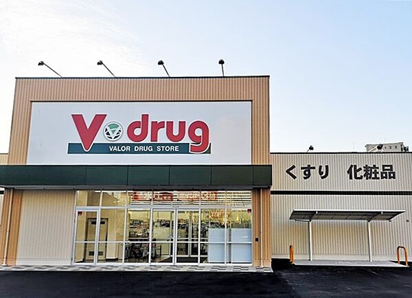 画像19:V・drug 藤が丘北店（410m）