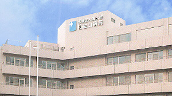 画像21:相生山病院（1300m）