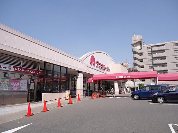画像14:アオキスーパー 植田店（464m）