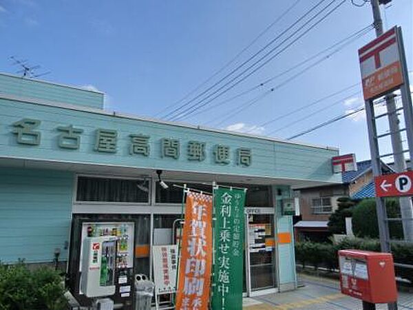 画像18:名古屋高間郵便局（634m）