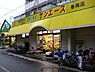 周辺：サンエース春岡店（250m）