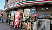 セブンイレブン 名古屋吹上駅前店（264m）