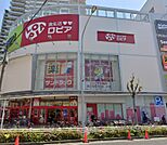 ロピア千種店（178m）