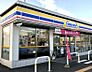 周辺：ミニストップ 長久手岩作店（767m）