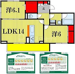 ローテ ベルク 2LDKの間取図画像