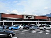 スーパー「デリシア  庄内店まで550m」