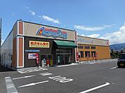 ドラッグストア 「アメリカンドラッグ　松本鎌田店まで700m」
