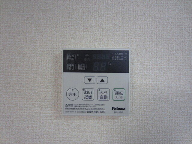設備