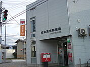 郵便局「松本高宮郵便局まで690m」
