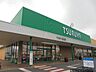 周辺：スーパー「ツルヤ広丘店まで1278m」