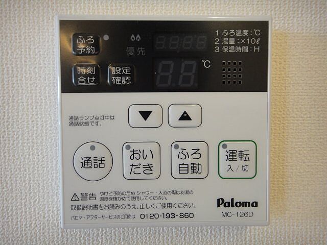 設備