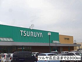 カーサ・フェリーチェ 101 ｜ 長野県塩尻市大字広丘堅石97-1（賃貸アパート1LDK・1階・40.53㎡） その27