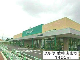 ピースメール 101 ｜ 長野県松本市井川城２丁目11-3（賃貸アパート1R・1階・33.15㎡） その11