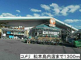 ルミアスＢ 202 ｜ 長野県松本市大字島立278-4（賃貸アパート1LDK・2階・51.29㎡） その18