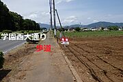 学園西大通り（国道408号線沿い）つくば市売地で115坪です。