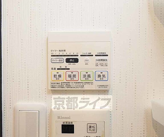 設備