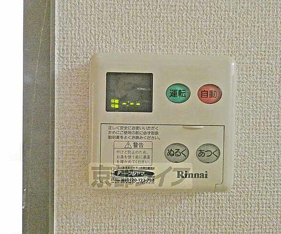 設備