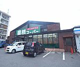 業務スーパー 御陵店まで423m
