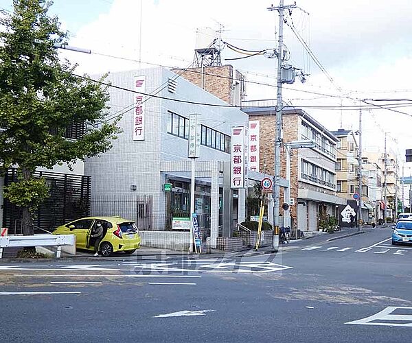 画像28:京都銀行　紫竹支店まで701m 大きな交差点に近く、アクセスしやすい銀行です。ながーいお付き合い