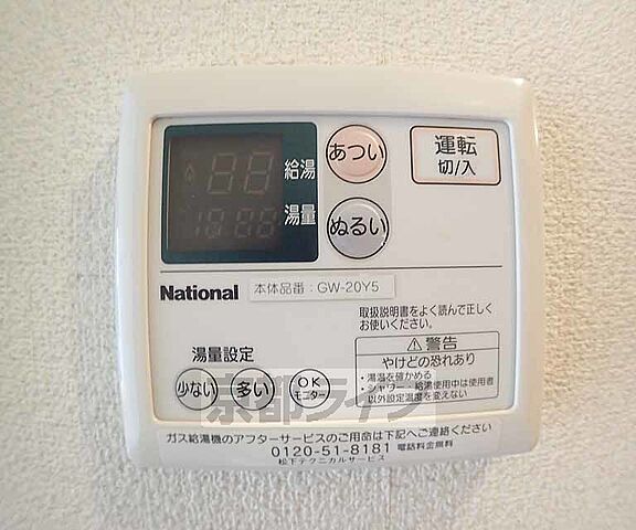 設備