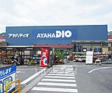 アヤハディオ 西大津店まで1760m