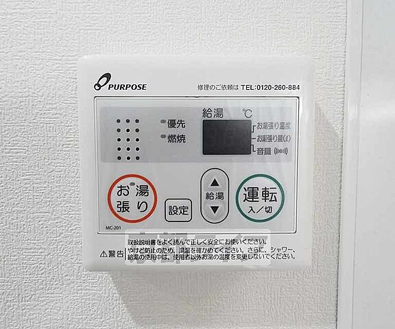 設備