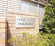 ＨＡＺＵＫＩです。