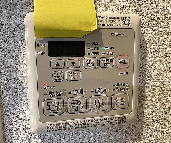 設備