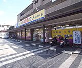 ウノいわくら薬局まで320m 何かと便利ですよ。