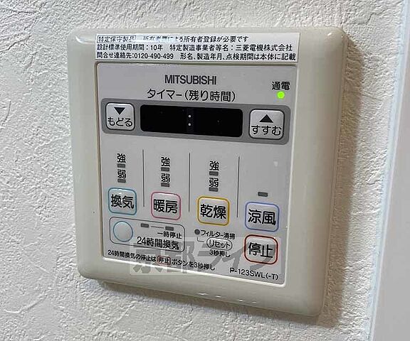 設備