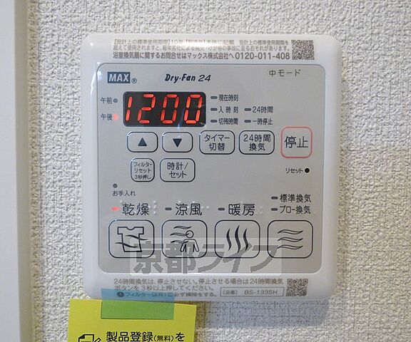 設備
