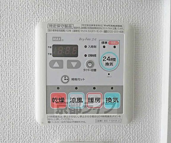 設備