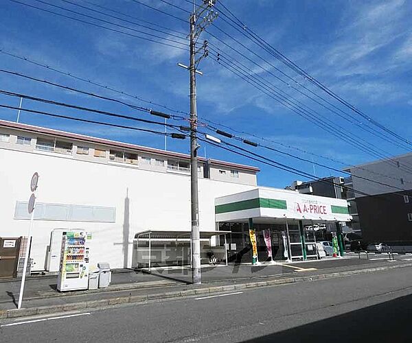 画像30:A-プライス西京極店まで264m 西小路七条の交差点を北に少しいったところです。西小路どおり沿いにございます。